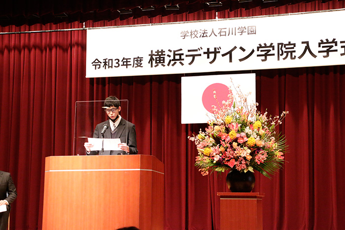 令和3年度 横浜デザイン学院入学式