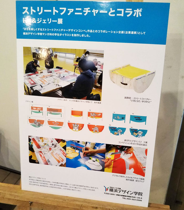 「トムとジェリー展」にイラストが展示されました