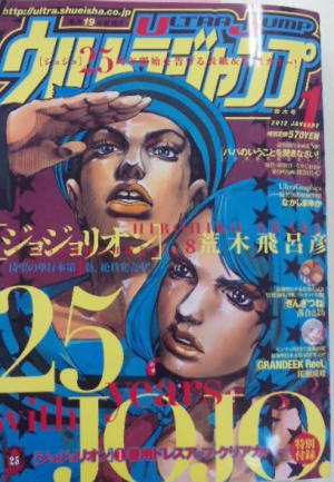 ウルトラジャンプ