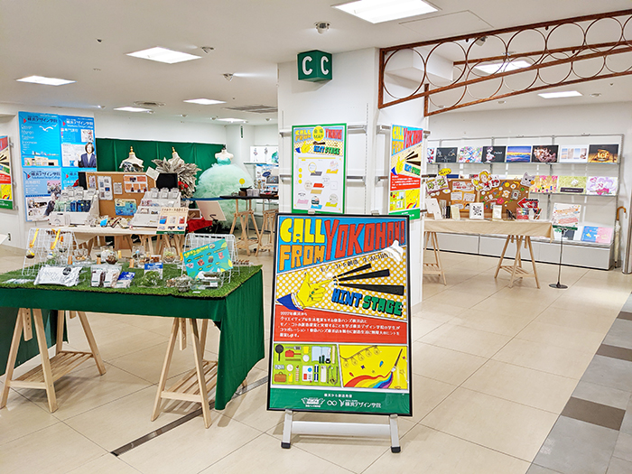 横浜デザイン学院☓東急ハンズ 産学連携イベント『“CALL FROM YOKOHAMA” @横浜店』