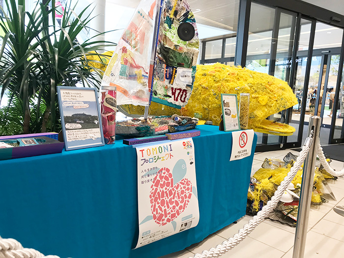 SDGs活動「TOMONI プロジェクト」展