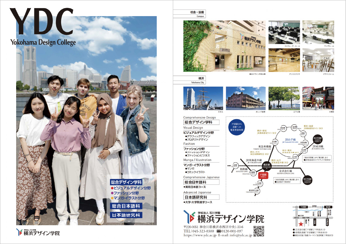 デジタルパンフレット