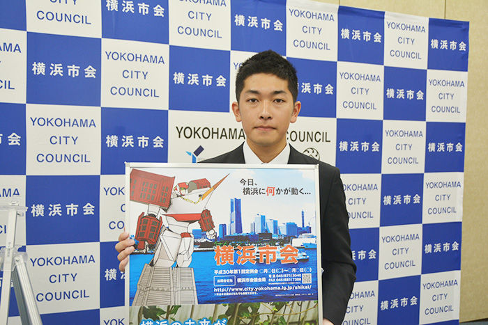 横浜市会ポスターデザイン 優秀賞を受賞