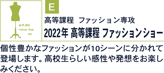 3F・多目的ホール展示内容
