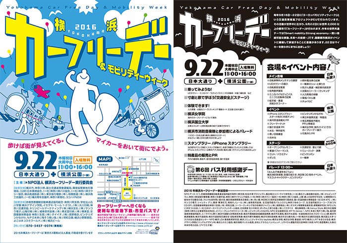 カーフリーデー