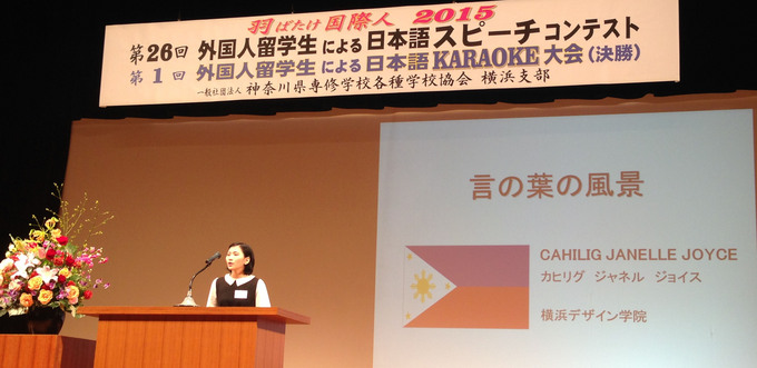 留学生スピーチコンテスト1