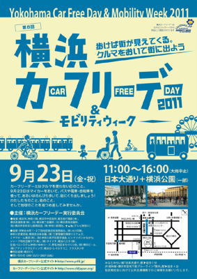 カーフリーデー