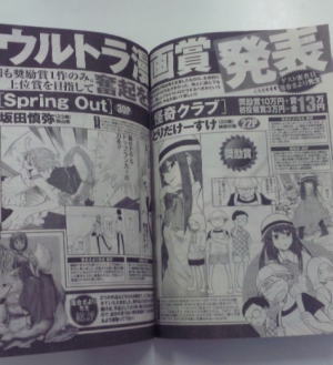 ウルトラジャンプ