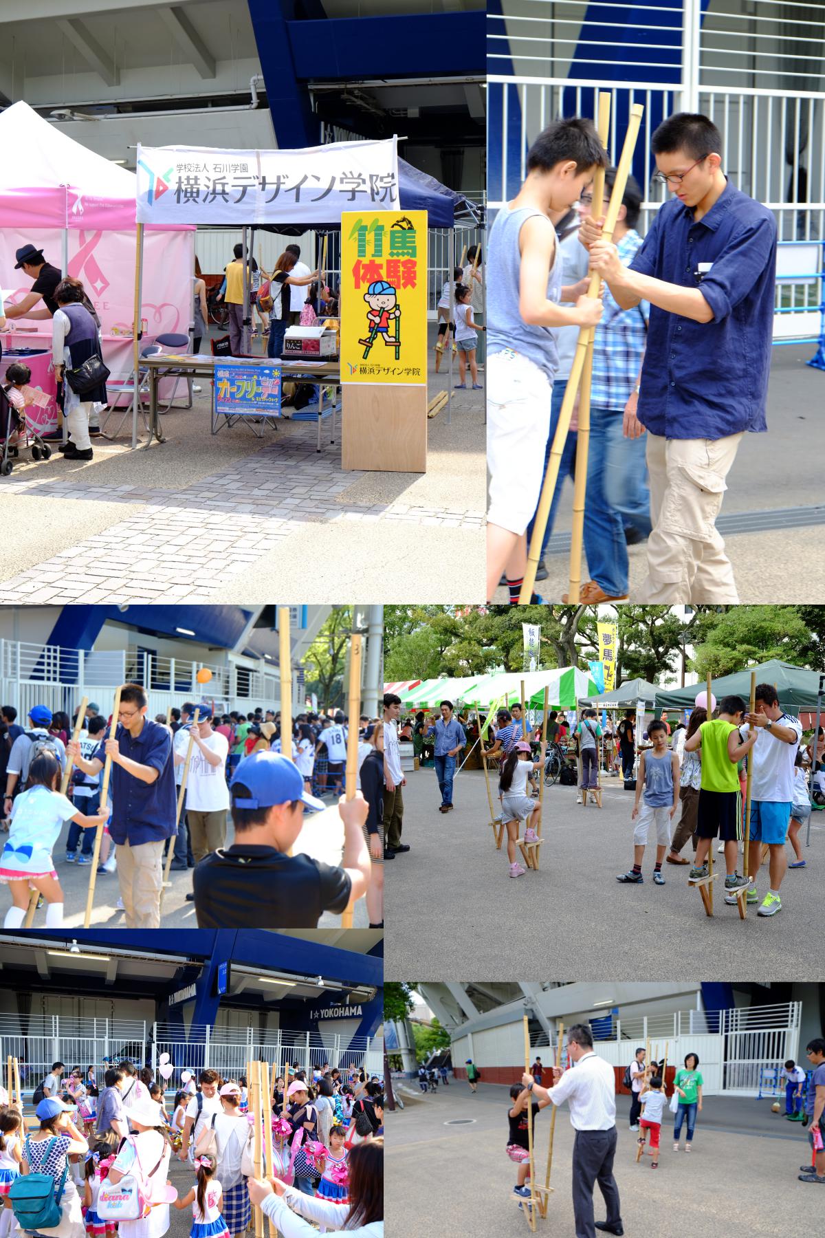 横浜カーフリーデー2015 竹馬