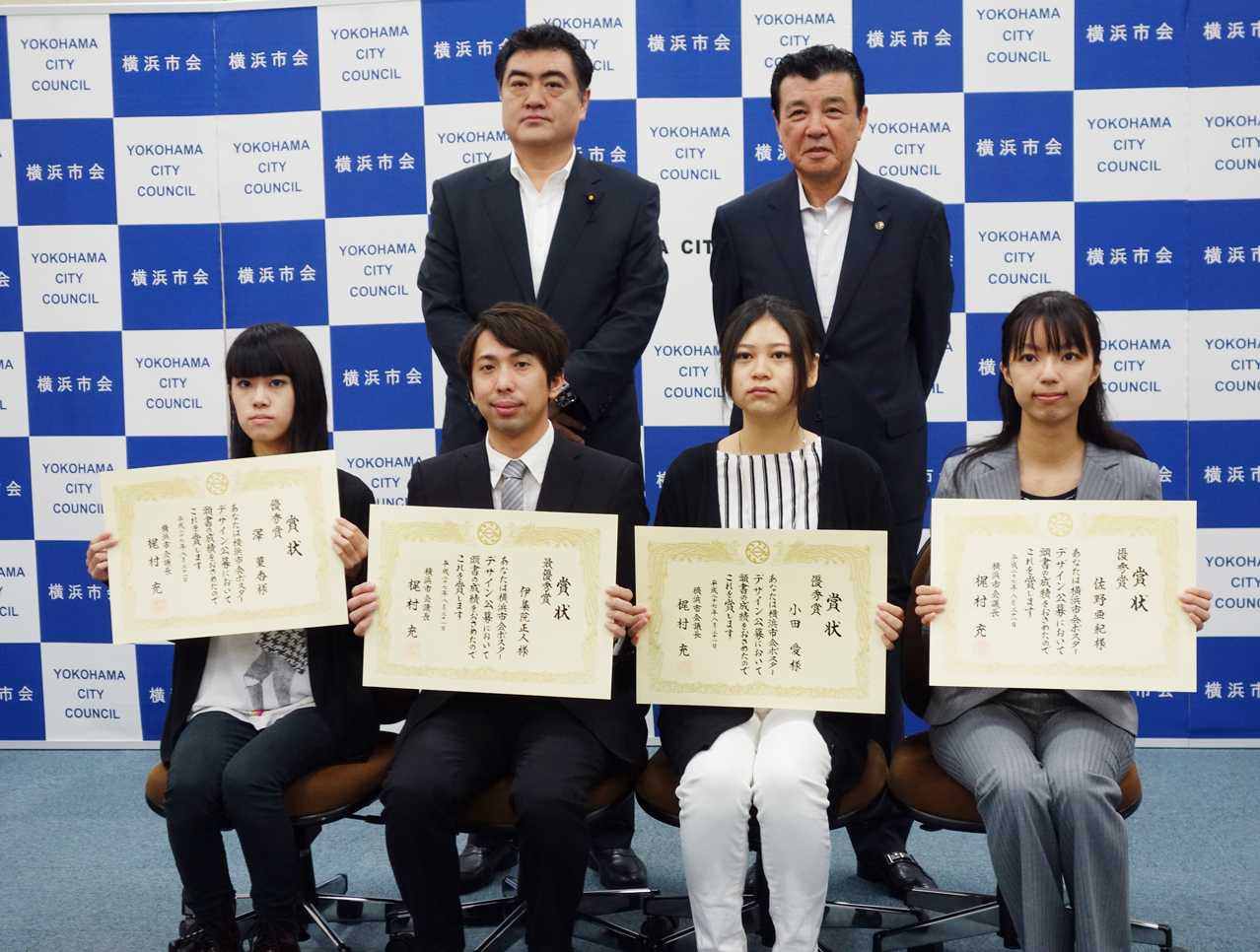 横浜市会 ポスターデザイン授賞式