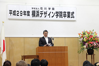 平成29年度 卒業証書授与式