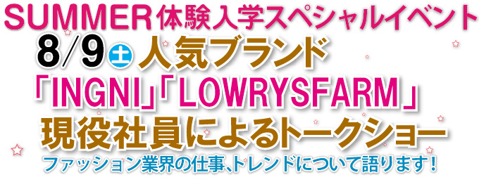 ファッションイベント01