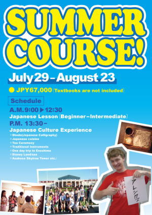 summer course