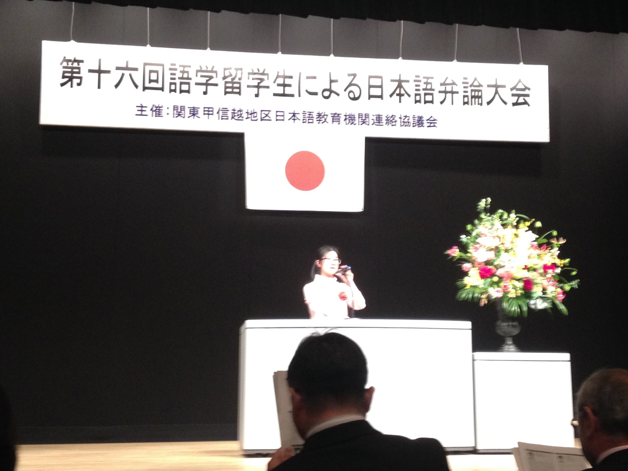 第16回 語学留学生による日本語弁論大会