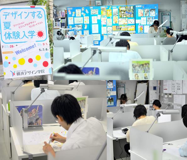 体験入学コピックイラスト