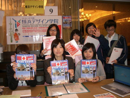 台湾での説明会