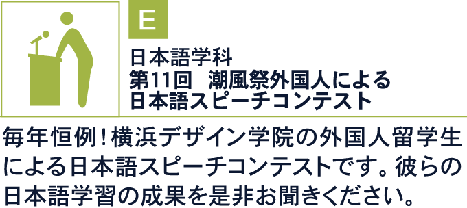 3F・多目的ホール展示内容