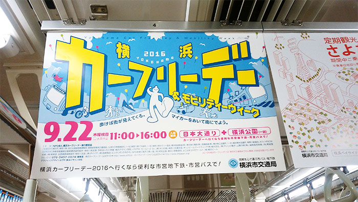 カーフリーデー