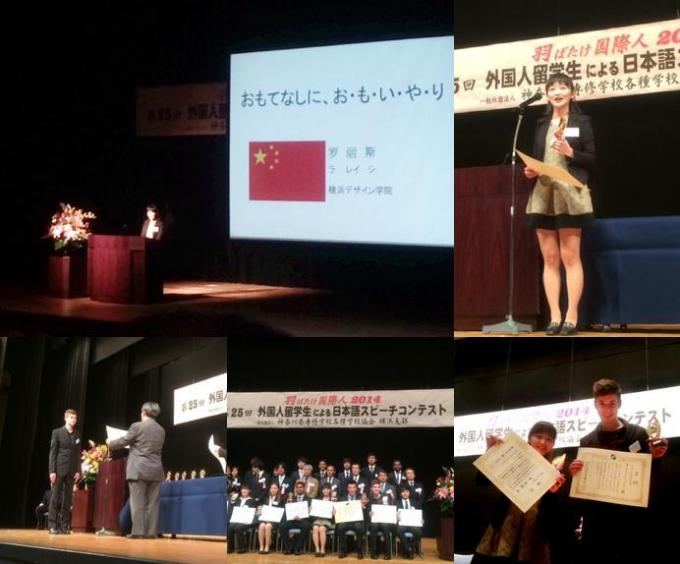 スピーチコンテスト