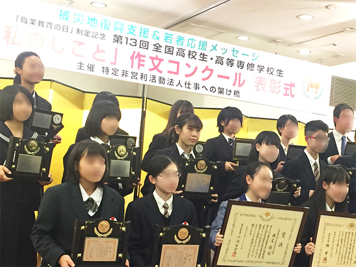 「私のしごと」作文コンクール