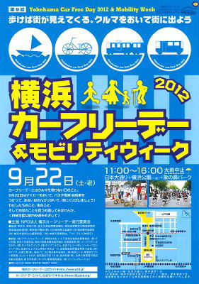 カーフリーデー