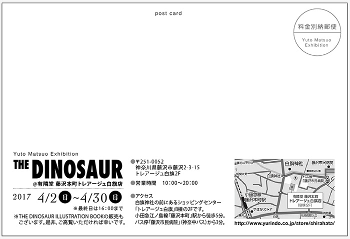 松尾勇飛さん イラストレーション展示