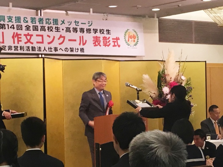 『私のしごと』作文コンクール入賞001