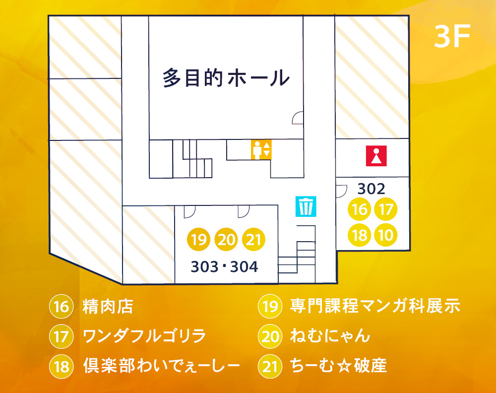 3Fフロアマップ