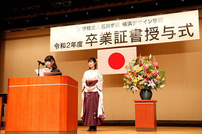 2020年度 高等課程及び専門課程合同卒業証書授与式を挙行いたしました