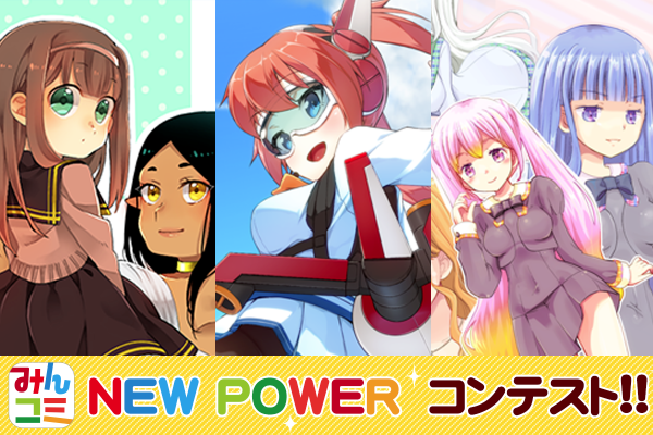 椎名いお きたかぜとたいよう