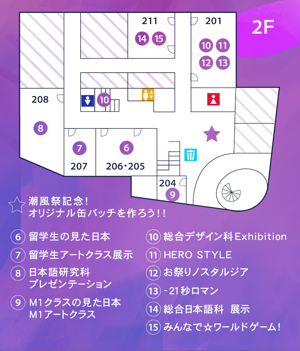 2Fフロアマップ