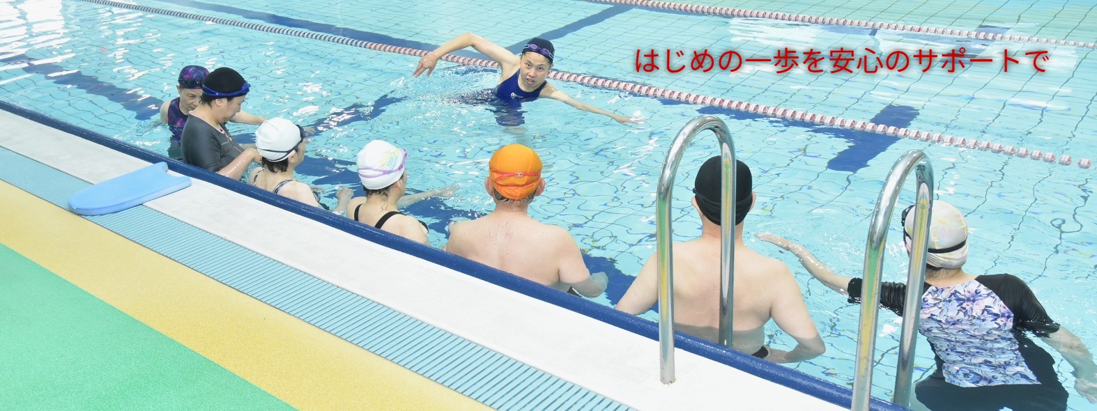 クロールで２５Mを泳ぐをを目標に