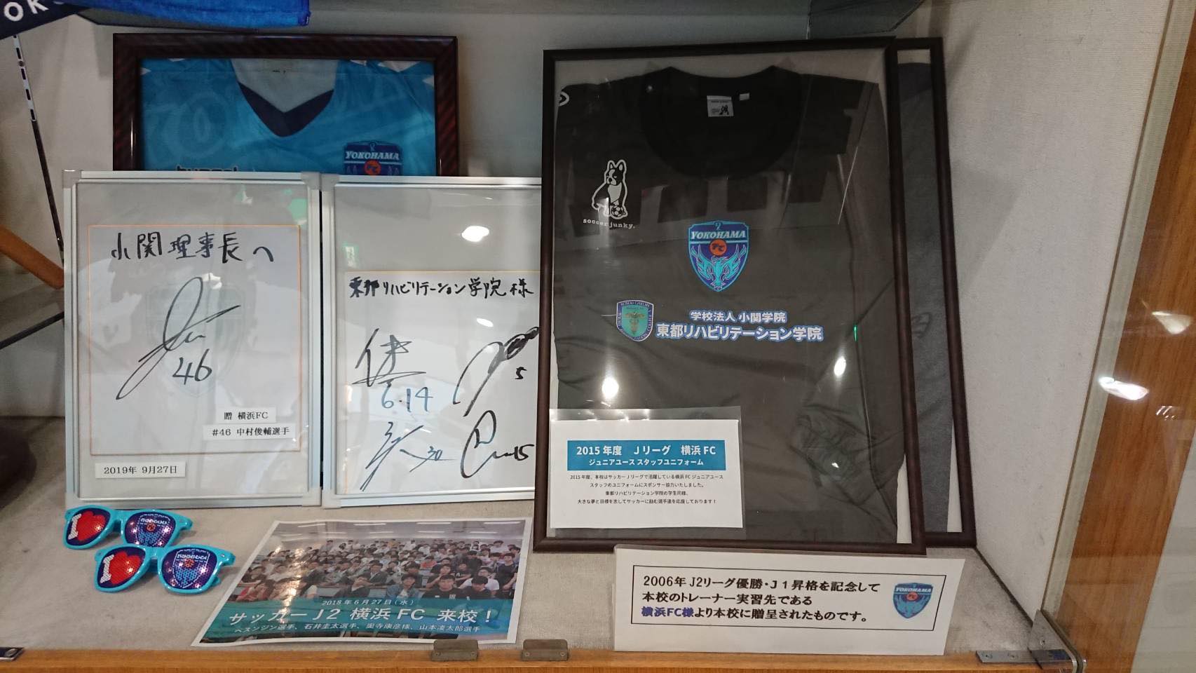 横浜fc J1昇格 ブログ